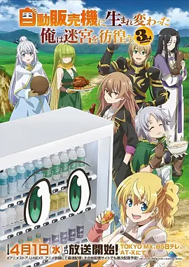 星轨纪元动漫封面