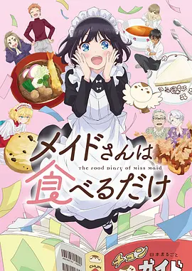 山海食堂精选封面